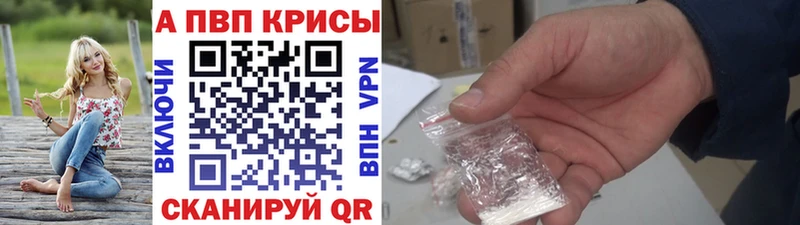 Alpha PVP Crystall  Купить  Югорск 