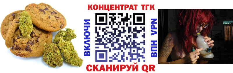 Купить закладки  Югорск  Печенье с ТГК конопля 