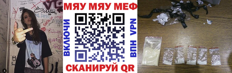 Купить где  Югорск  Меф мяу мяу 