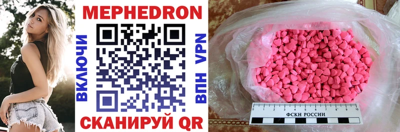 Мефедрон кристаллы Югорск