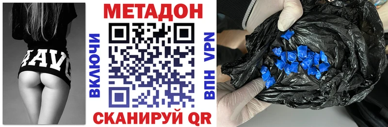 Купить закладки  Югорск  МЕТАДОН VHQ 
